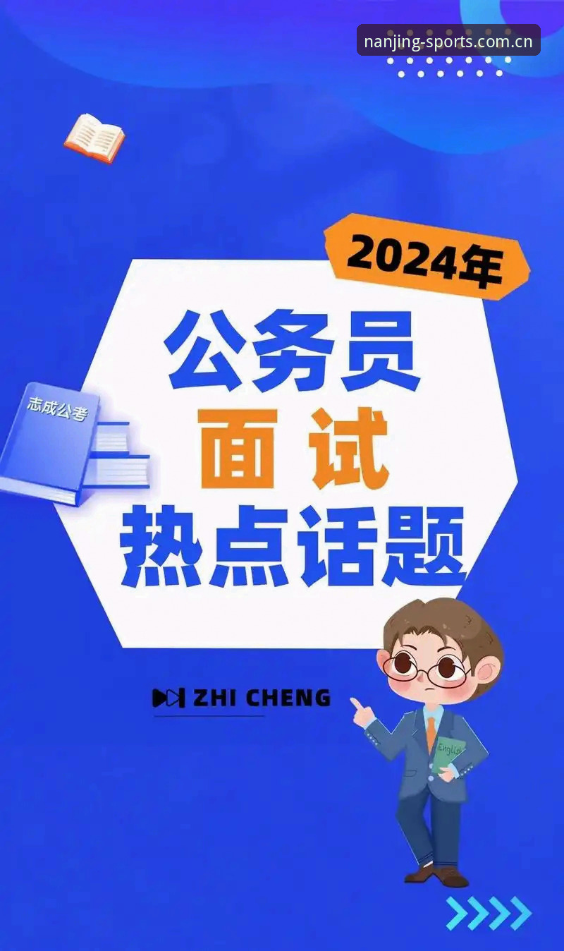 江南体育热点赛事直播安全吗？——2024秋焕新升级深度分析