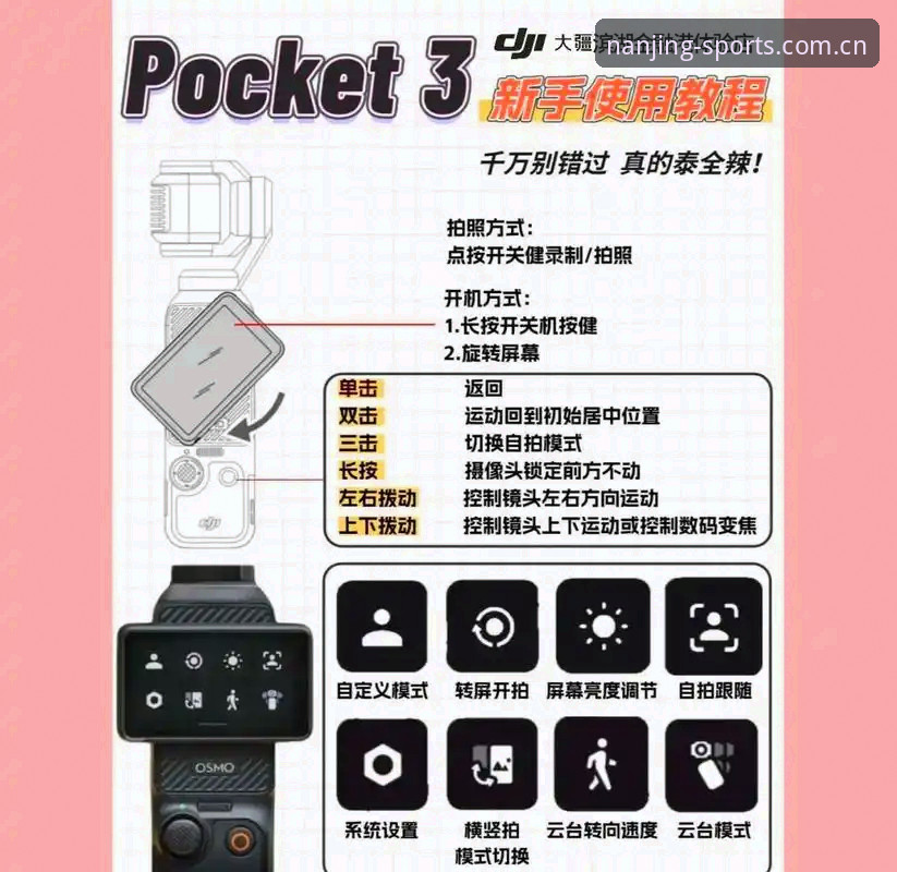 江南体育使用教程安卓版 江南体育使用教程安卓版详解:从安装到赛事数据评测全流程指南