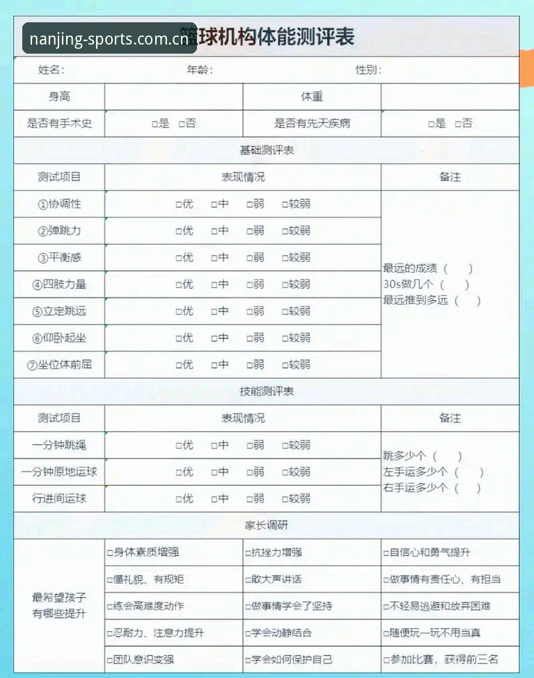 江南体育数据评测升级教程：用乔纳森·戴维转会案例看懂球员价值评估